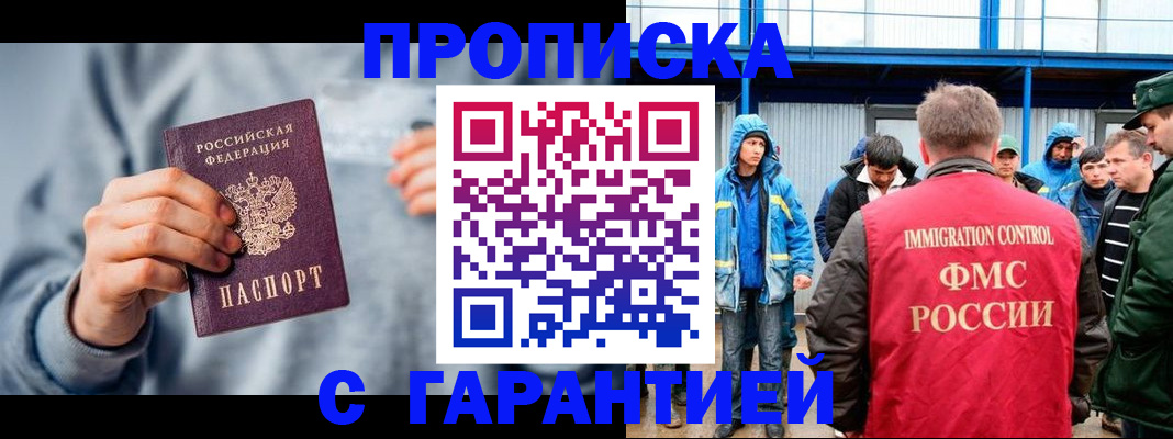 прописка штамп в Владимирской области