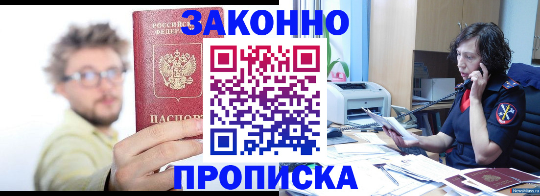 прописка в квартире в Владимирской области