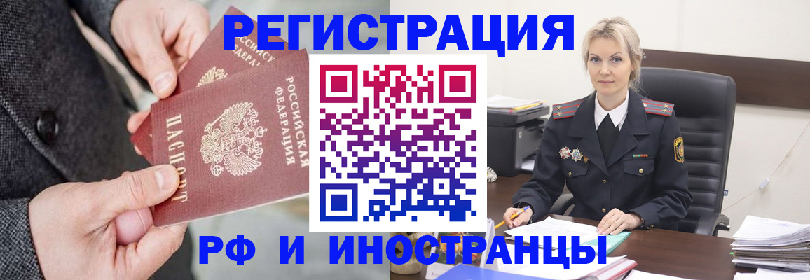 регистрация в Владимирской области