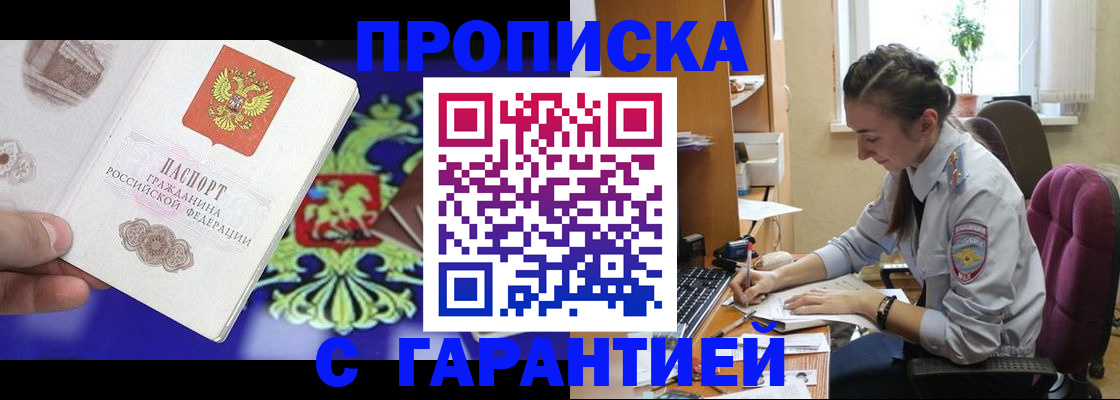 прописка штамп в Владимирской области