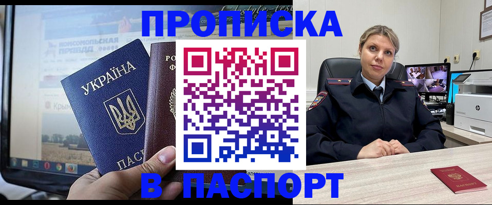 прописка в квартире в Владимирской области
