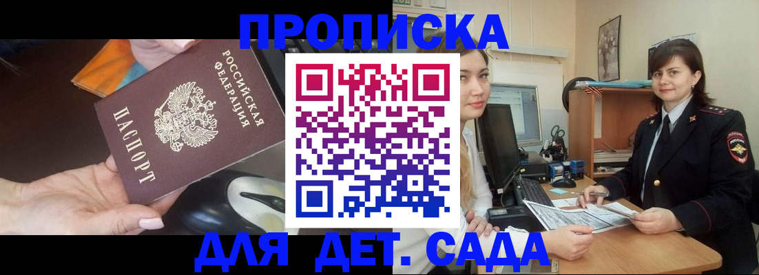 временная прописка в Владимирской области