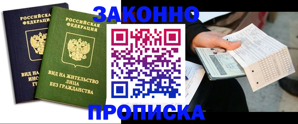 прописка паспорт в Владимирской области