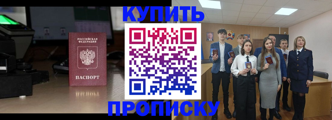 временная регистрация для школы в Владимирской области