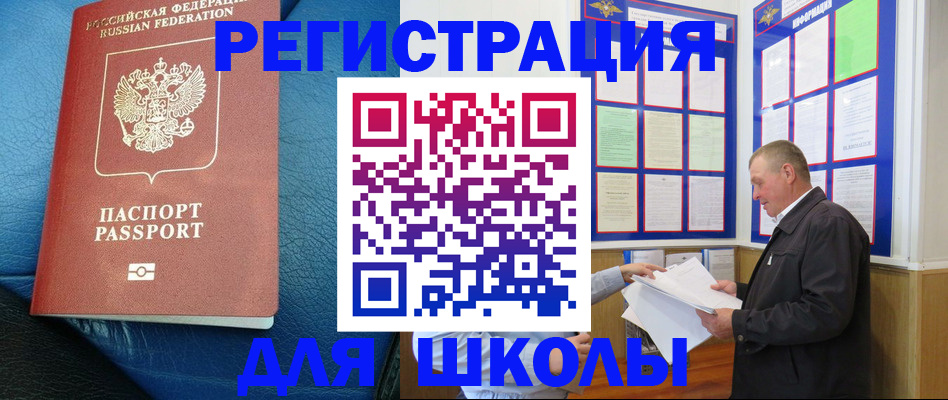 прописка ребенка в Владимирской области