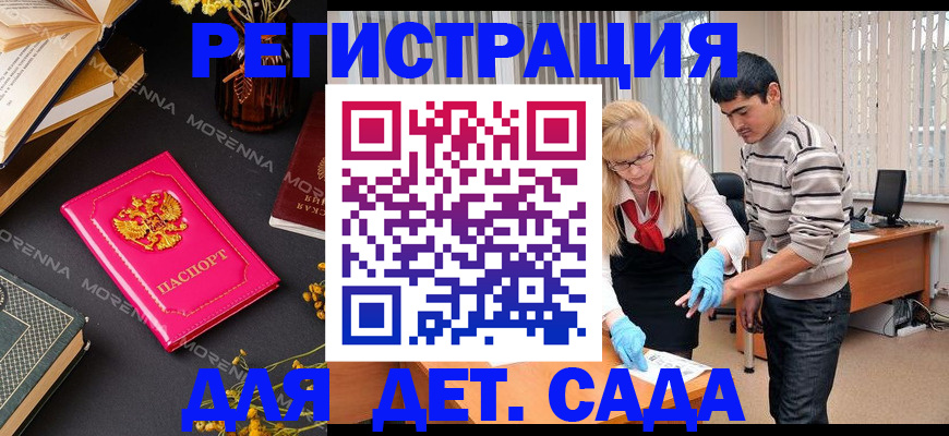 временная регистрация купить в Владимирской области